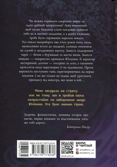 Бумажная книга «Апельсинове зілля», автор Наталия Кош  - фото №2 - миниатюра