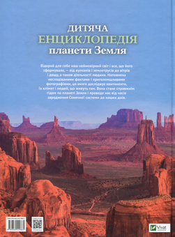 Бумажная книга «Дитячі енциклопедії для дітей 6-12 років (комплект із 3 книг)», авторов Джайлс Сперроу, Клэр Гибберт, Хонор Хэд - фото №5 - миниатюра