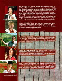 Паперова книга «The Ukrainian Folk Pysanka», автор Віра Манько - фото №2 - мініатюра