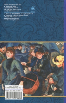 Паперова книга «Маленькі жінки», автор Луїза Мей Олкотт - фото №2 - мініатюра