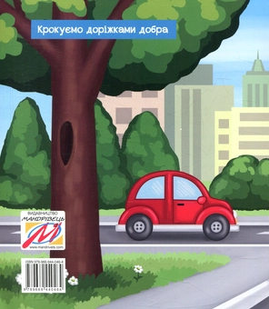Паперова книга «Кексик на природі», автор Інна Курило - фото №2 - мініатюра