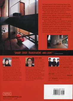 Паперова книга «Japan Living: Form & Function at the Cutting Edge», авторів Марсія Іватате, Гіта К. Мехта - фото №2 - мініатюра