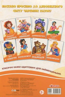 Бумажная книга «Троє ведмедів» - фото №3 - миниатюра