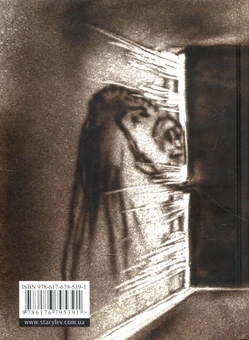 Бумажная книга «Речі, що лишилися від дому», автор Элина Свенцицкая - фото №2 - миниатюра