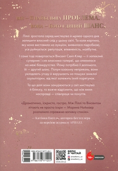 Бумажная книга «Обрамлені почуття. Книга 1», автор Марина Ноймаер - фото №2 - миниатюра