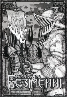 Бумажная книга «Безіменні» - фото №1 - миниатюра