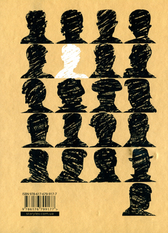 Бумажная книга «20+1, або Земля мертвих», автор Павел Вольвач - фото №2 - миниатюра