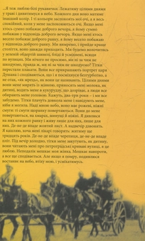 Бумажная книга «Щоденник про Чарноєвича», автор Милош Црнянский - фото №2 - миниатюра