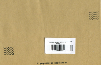 «Листівка Сумна вівця Цукерок забагато не буває (102354649989)», бренда Сумна Вівця - фото №4 - миниатюра