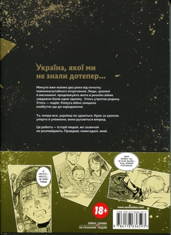 Паперова книга «Бойові шрами», автор Кадзуя Курамото - фото №2 - мініатюра
