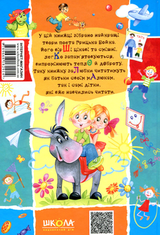Бумажная книга «Вереда», автор Грыцько Бойко - фото №2 - миниатюра