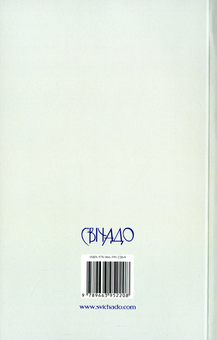 Паперова книга «Внутрішній замок», автор Тереза Авільська - фото №2 - мініатюра