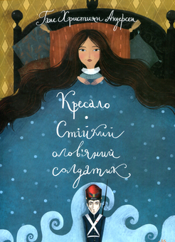 Бумажная книга «Комплект Класика в ілюстраціях (комплект із 6 книг)», авторов Братья Гримм, Ханс Кристиан Андерсен, Льюис Кэрролл, Эрнст Теодор Амадей Гофман, Рудольф Эрих Распе, Эрнест Сетон-Томпсон - фото №4 - миниатюра