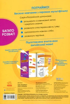 Паперова книга «Лікар Плюшева. Disney» - фото №2 - мініатюра