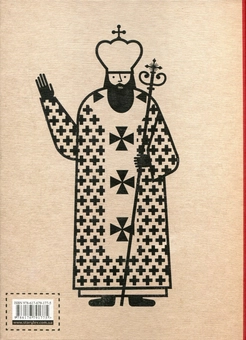 Бумажная книга «Шептицький від А до Я», авторов Оксана Думанская, Галина Терещук - фото №3 - миниатюра