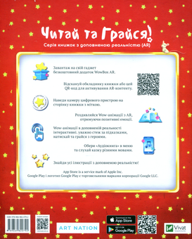 Бумажная книга «Кіт у чоботях», автор Шарль Перро - фото №2 - миниатюра