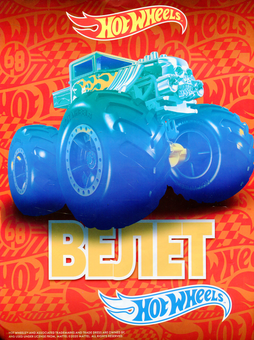 Бумажная книга «Hot Wheels. Журнал. Випуск 1 (87) 2020 (+ іграшка)» - фото №3 - миниатюра