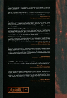 Паперова книга «Облога Маріуполя», автор Євген Малолєтка - фото №2 - мініатюра