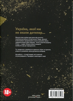 Паперова книга «Бойові шрами», автор Кадзуя Курамото - фото №4 - мініатюра