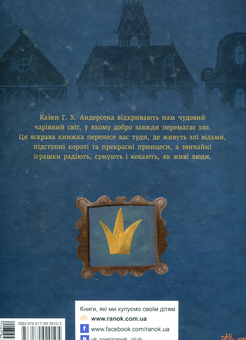 Бумажная книга «Комплект Класика в ілюстраціях (комплект із 6 книг)», авторов Братья Гримм, Ханс Кристиан Андерсен, Льюис Кэрролл, Эрнст Теодор Амадей Гофман, Рудольф Эрих Распе, Эрнест Сетон-Томпсон - фото №5 - миниатюра