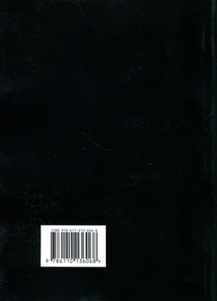 Паперова книга «У пошуках ідеального. Путівник, де шукати свого чоловіка», автор Анна Єфименко - фото №2 - мініатюра
