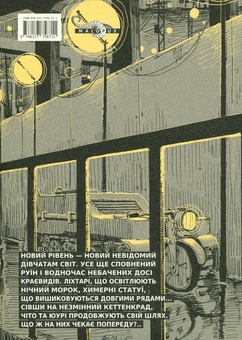 Бумажная книга «Остання подорож дівчат. Том 2», автор Цукумидзу - фото №3 - миниатюра