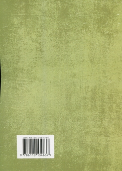 Бумажная книга «Сила трав. Рослини та їх властивості для практик очищення, краси та натхнення», автор Эрин Ловелл Вериндер - фото №2 - миниатюра