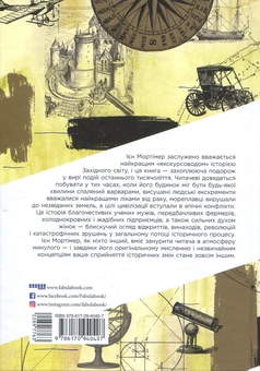 Паперова книга «Століття змін. Яке століття бачило найбільше змін і чому це важливо для нас», автор Іен Мортімер - фото №3 - мініатюра