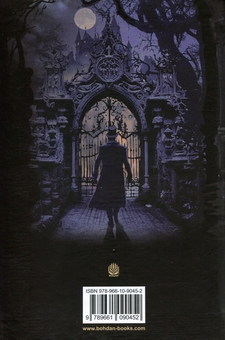 Бумажная книга «Зізнання Арсена Люпена», автор Морис Леблан - фото №2 - миниатюра
