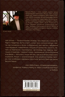 Паперова книга «Ангел і осел. З віршами про вогонь і воду», автор Василь Махно - фото №2 - мініатюра