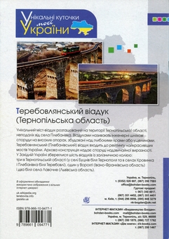 Бумажная книга «Я досліджую світ. 4 клас. Робочий зошит. До підручника Гільберг Т.Г., Тарнавська С.С., Павич Н.М», авторов Наталья Будная, Татьяна Гладюк, Светлана Заброцкая, Наталия Шост - фото №2 - миниатюра