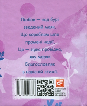 Бумажная книга «Сонети», автор Уильям Шекспир - фото №2 - миниатюра