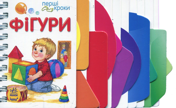 Паперова книга «Фігури», авторів Сергій Батура, Ірина Фесюк - фото №1 - мініатюра