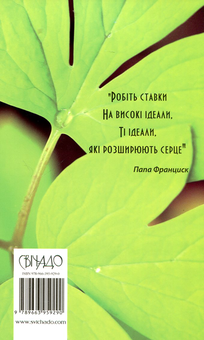 Бумажная книга «Чотири любові», автор Клайв Стейплз Льюис - фото №2 - миниатюра