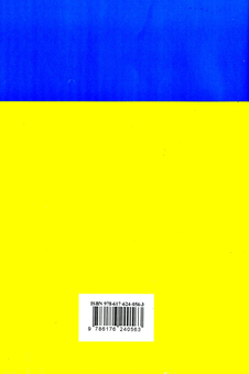 Бумажная книга «Закон України "Про адвокатуру та адвокатську діяльність"» - фото №2 - миниатюра