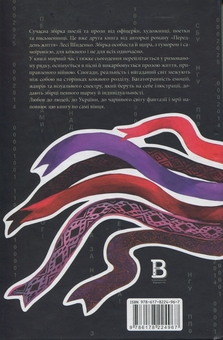 Бумажная книга «Думки без манікюру», автор Леся Шиденко - фото №2 - миниатюра