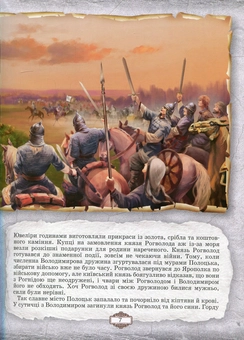 Паперова книга «Княгині України-Русі» - фото №6 - мініатюра