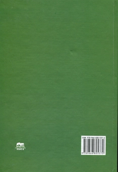 Паперова книга «Етологія тварин», автор Олександр Корж - фото №2 - мініатюра