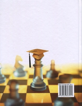Паперова книга «Бізнес-адміністрування. Магістерський курс» - фото №2 - мініатюра