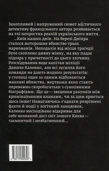 Паперова книга «Чорна наречена», автор Роман Рижка - фото №2 - мініатюра