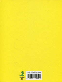 Бумажная книга «Painted History of Ukraine», автор Братья Капрановы - фото №2 - миниатюра
