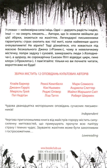 Паперова книга «Жахослов» - фото №2 - мініатюра