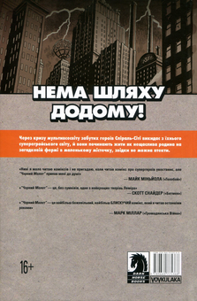 Бумажная книга «Чорний Молот. Книга 1. Таємниці походження. Видання делюкс», автор Джефф Лемир - фото №2 - миниатюра