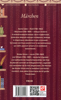 Бумажная книга «Folio World’s Classics in German (комплект из 4 книг)», авторов Братья Гримм, Вильгельм Гауф, Фридрих Ницше - фото №5 - миниатюра
