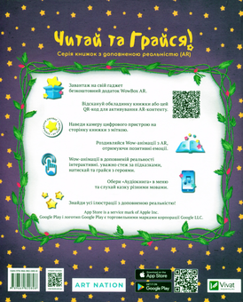 Бумажная книга «Книги з елементами доповненої реальності (комплект із 4 книг)», авторов Шарль Перро, Ханс Кристиан Андерсен, Эрнст Теодор Амадей Гофман - фото №3 - миниатюра