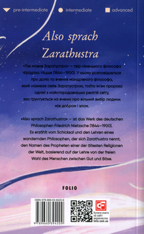 Бумажная книга «Also sprach Zarathustra. Ein Buch für Alle und Keinen», автор Фридрих Ницше - фото №2 - миниатюра