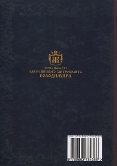 Паперова книга «Словник Нового Завіту» - фото №2 - мініатюра