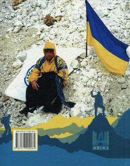Паперова книга «Різновисотні українці», автор Валентин Щербачов - фото №2 - мініатюра