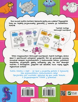 Бумажная книга «Жителі моря», автор Ольга Пилипенко - фото №2 - миниатюра