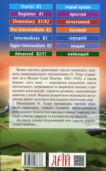 Бумажная книга «Шляхи, які ми обираємо», автор О. Генри - фото №2 - миниатюра